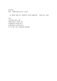 사회복지사의 독서노트’를 읽고