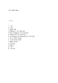 헨델에 대해서