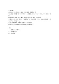 청소년을 위한 집단 프로그램을 작성하는 것