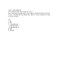 사회복지수급권의 권리구제 사례 조사 및 분석