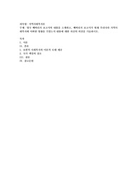 영국 베버리지 보고서의 내용을 소개하고, 베버리지 보고서가 현재 우리나라 지역사회복지에 어떠한 영향을