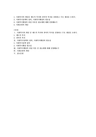 사회복지의 개념중 제도적 복지와 잔여적 복지를 설명하고 주요 쟁점을 논하기