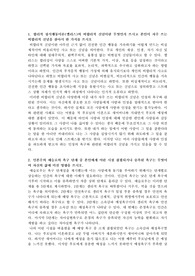 합리적 정서행동이론(엘리스)의 비합리적 신념이란 무엇인지 쓰시고 본인이 자주 쓰는 비합리적 신념을