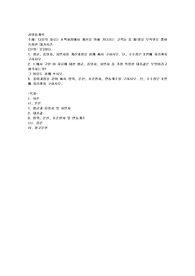 다음의 자료는 A백화점에서 계산을 위해 기다리는 고객들 중 30명을 무작위로 뽑아 측정한