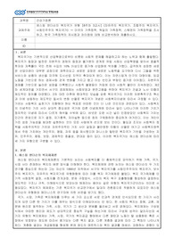에스핑 앤더슨의 복지국가 유형 [8주차 3교시] (자유주의 복지국가, 조합주의 복지국가, 사회민주주의 복지국가)