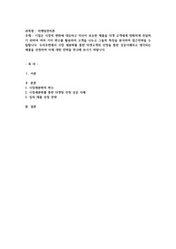 기업은 시장의 변화에 대응하고 자신이 보유한 제품을 타겟 고객에게 정확하게 전달하기 위하여 여러 가지 변수