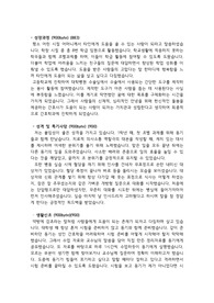 (합격인증, 스펙 O)2024 신규간호사 서울성모병원 서류 합격 자소서