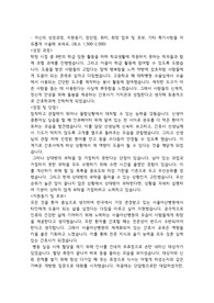 (합격인증, 스펙O) 2024 신규간호사 서울아산병원 서류 합격 자소서