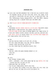 (합격인증, 스펙, 분석O)2024 신규간호사 연세의료원(세브란스) 분석+서류 합격 자소서