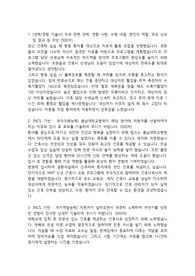 2024 신규 충남대학교병원 서류 합격 자소서