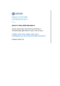 (합격인증O)2024 신규간호사 한양대학교병원 서류 합격 자소서