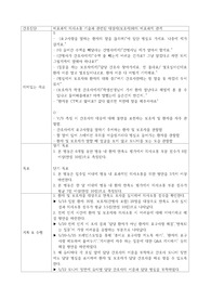 A 간호관리 케이스 스터디