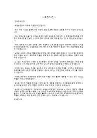 OOOO박물관_문화재보존관리(학예연구직)_최종합격_ 1분자기소개(면접용)_자소서 전문가에게 유료첨삭 받은 자료입니다.