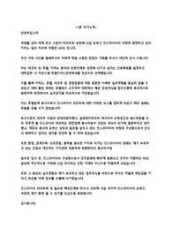 인스파이어리조트_카지노딜러_최종합격_1분자기소개(면접용)_자소서 전문가에게 유료첨삭 받은 자료입니다.