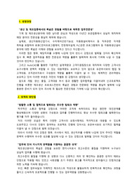 부품제조업종_경력직 채용 (제조생산직무)_ 최종합격 범용 자기소개서_자소서 전문가에게 유료첨삭 받은 자료입니다. 상장사 1군데와 다수의 제조업종기업에 복수 합격한 자료입니다.