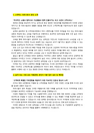 스타벅스_부점장 포지션(승진)_최종합격 자기소개서_자소서 전문가에게 유료첨삭 받은 자료입니다.