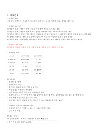 신규간호사를 위한 투약간호,안전간호, 영양간호, 배액 및 배설간호