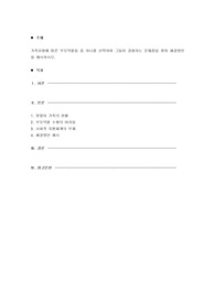 가족유형에 따른 부모역할들 중 하나를 선택하여 그들이 경험하는 문제점을 찾아 해결방안을 제시하시오.