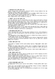 [2026대비] 연세의료원 강남세브란스병원_신규간호사_최종합격 자기소개서_자소서 전문가에게 유료첨삭 받은 자료입니다.