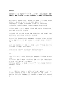 건강가정의 구성요소를 서술하고 건강가정의 각 요소에 비추어 우리가족의 장단점에 대해 생각해 봅시다. 또한 보다 건강한 가족이 되기 위해 보완하고 싶은 부분이 있다면 무엇인가요