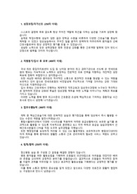 [2026대비] 연세의료원 세브란스병원_신입간호사 채용_최종합격 자기소개서_전문가에게 유료첨삭 받고 최종합격한 자료입니다.