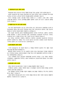 [2026대비] 연세의료원 신촌세브란스병원 신규간호사 채용 최종합격 자기소개서_자소서 전문가에게 유료첨삭 받은 자료입니다.