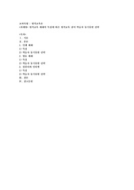 원격교육 매체의 특징에 따른 원격교육 참여 학습자 동기유발 전략