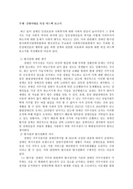 김현아대표 특강 피드백 보고서