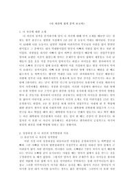 나의 성격 분석 보고서
