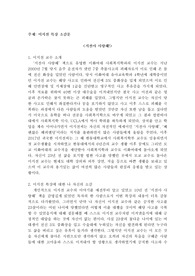 이지선 특강 소감문