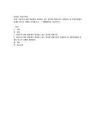 아동복지 관련 법률에서 정의하고 있는 용어와 연령구분이 실제적인 법 적용과정에서 문제를 일으킨 사례를 조사해 보고