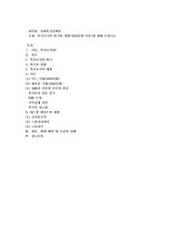 복지국가의 위기와 재편(1970년대 이후)에 대해 논하시오