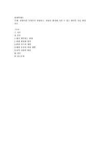 관광이란 무엇인지 설명하고, 관광을 활성화 시킬 수 있는 방안을 서술 하십시오