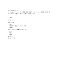 넓은 의미의 아동복지의 정의, 아동복지의 대상 선정에서의 이슈와 아동의 사회환경에 따른 복지접근에