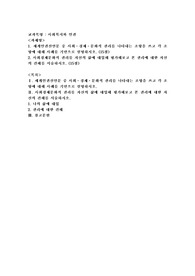 (사회복지와 인권) 세계인권선언문 중 사회․경제․문화적 권리를 나타내는 조항을 쓰고 각 조항에 대해 사례를 기반으로