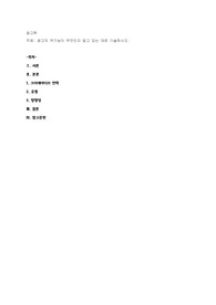 광고의 역기능이 무엇인지 알고 있는 대로 기술하시오