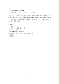 (세계정치와경제 C형) 전 세계에서 한국 문화가 차지하는 위상이 갈수록 커지고 있습니다