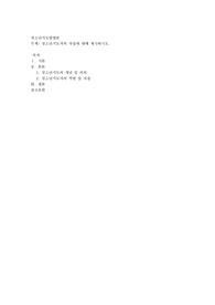 청소년지도자의 자질에 대해 제시하시오