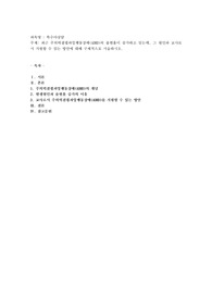 최근 주의력결핍과잉행동장애(ADHD)의 출현율이 증가하고 있는데, 그 원인과 교사로서 지원할 수 있는 방안에 대해