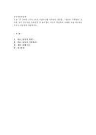본 교과목 1주차 2차시 수업시간에 다루었던 내용중 “상담의 기본원리”로 어떤 것이 있는지를