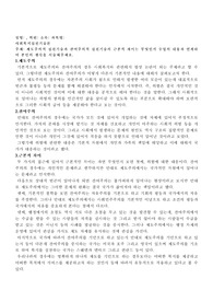 제도주의적 실천기술과 잔여주의적 실천기술의 근본적 차이는 무엇인지 수업의 내용과 연계하여 본인의 생각을 서술