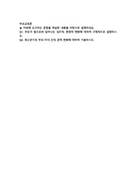 부모가 됨으로써 일어나는 심리적, 환경적 변화에 대하여 구체적으로 설명하시오
