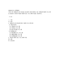 한국 평생교육 6진 분류표를 참고하여 실제 운영되고 있는 평생교육기관의 프로그램을 분류
