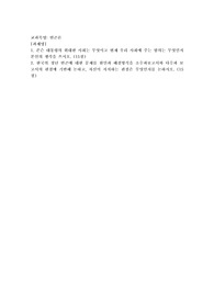 (빈곤론) 존슨 대통령의 위대한 사회는 무엇이고 현재 우리 사회에 주는 함의는 무엇인지 본인의 생각을