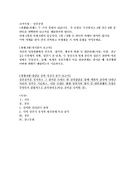 상담을 통한 성인기 분석 보고서