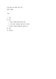 테니스 관련해서 자유주제