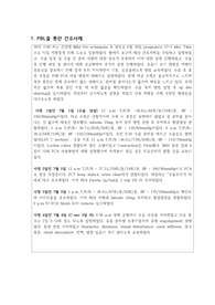 A+ 자간전증(Mild Pre-eclampsia), 제왕절개(C-sec) CASESTUDY-간호과정 1개, 간호진단 3개(유방통증, 안위장애, 지식부족)
