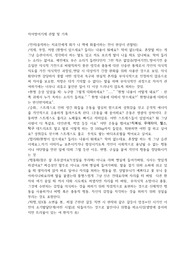 A+ 자아방어기제 관찰 및 기록-전치,억제, 부정, 저항, 승화, 행동화, 합리화 등