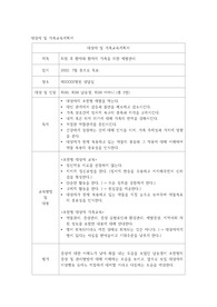 A+ 대상자 및 가족교육계획서, 퇴원 후 환자와 환자의 가족을 위한 재발관리(조현병)