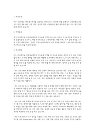 한양대학교 인공지능대학원 인공지능학과 학업계획서